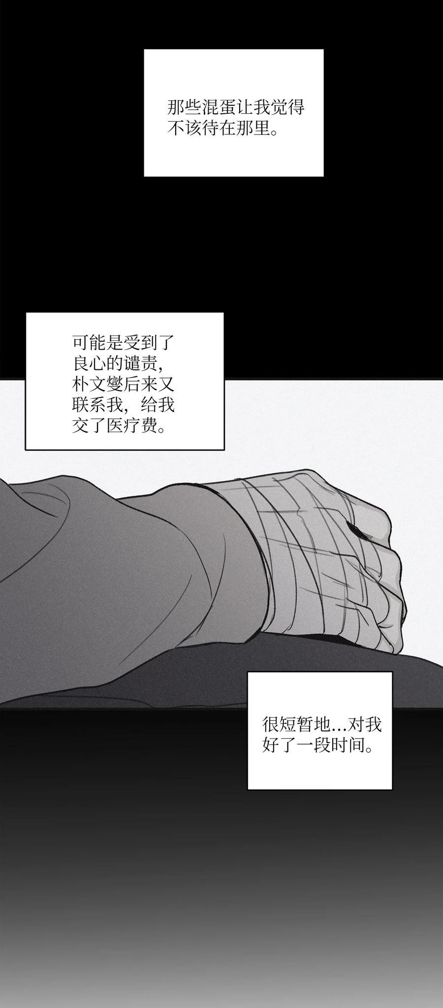 将杀在哪个app可以看漫画,82 他消失不见了48图