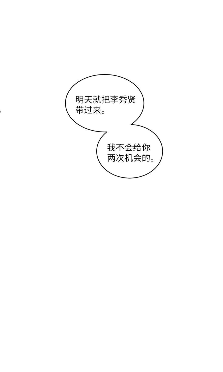 将杀在哪个app可以看漫画,82 他消失不见了6图