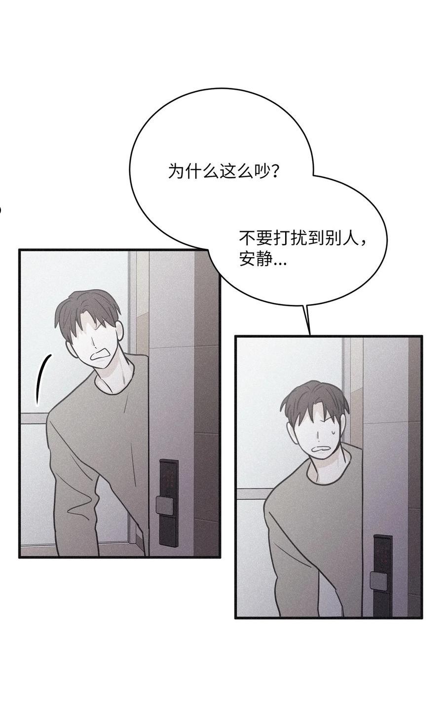 将杀在哪个app可以看漫画,82 他消失不见了60图