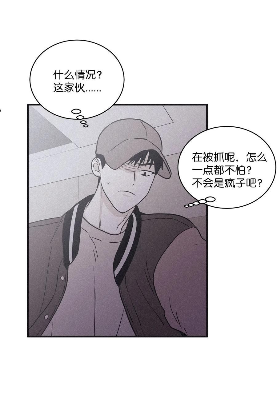 将杀在哪个app可以看漫画,82 他消失不见了74图