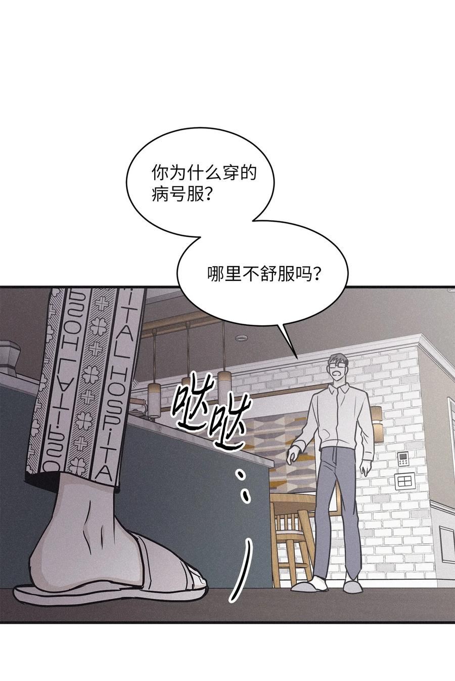 将杀在哪个app可以看漫画,86 喘不上气30图