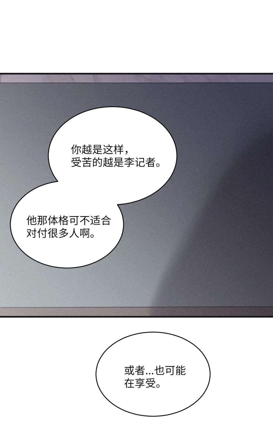 将杀在哪个app可以看漫画,86 喘不上气35图