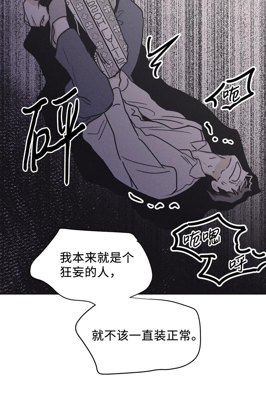 将杀在哪个app可以看漫画,86 喘不上气44图