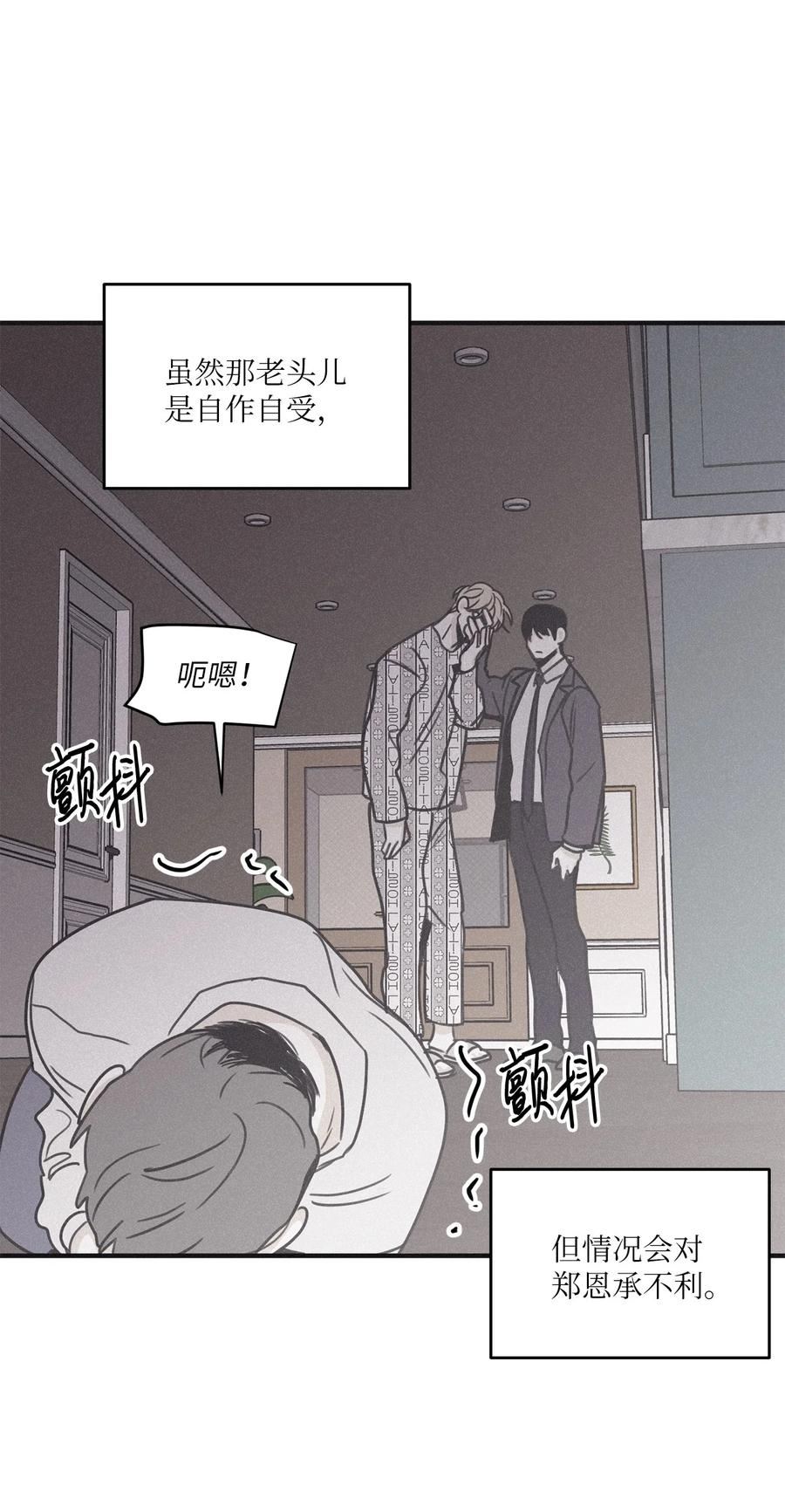 将杀在哪个app可以看漫画,86 喘不上气50图