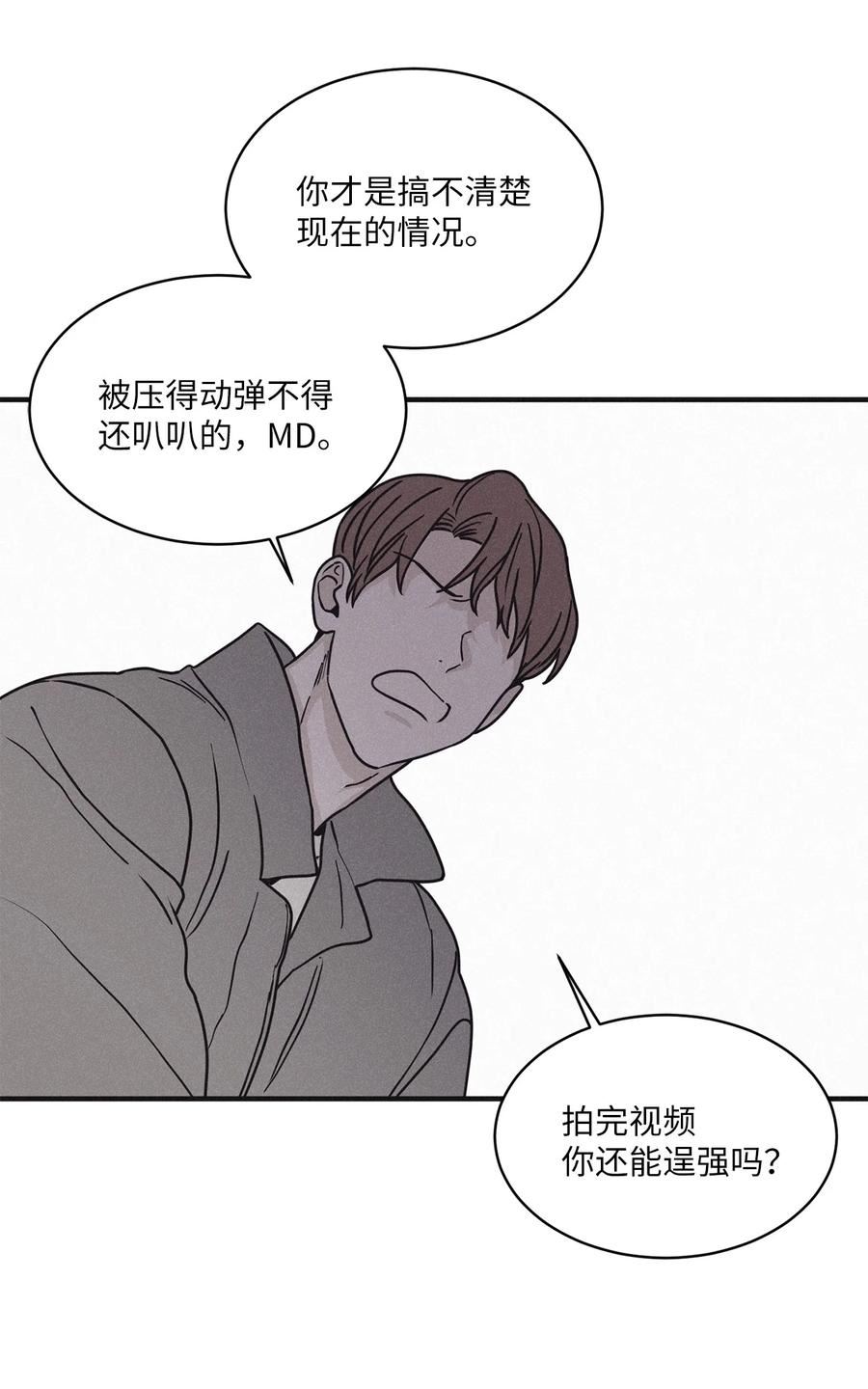 将杀在哪个app可以看漫画,86 喘不上气6图