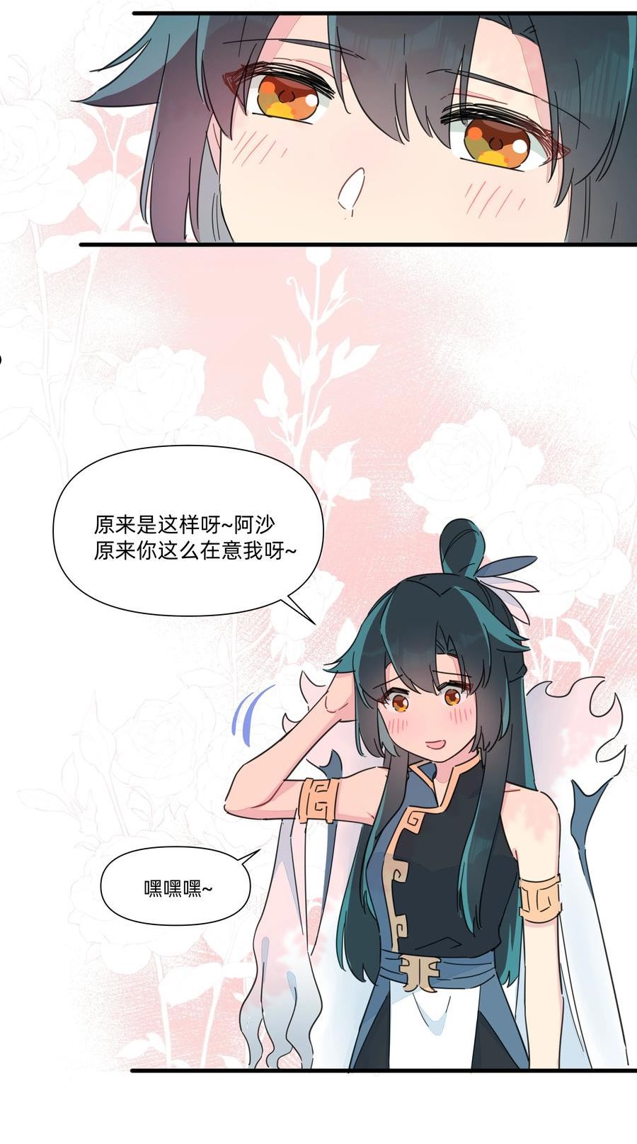 和精灵公主签订婚约了我该怎么办漫画,127 怎么可以这么随便的就……12图