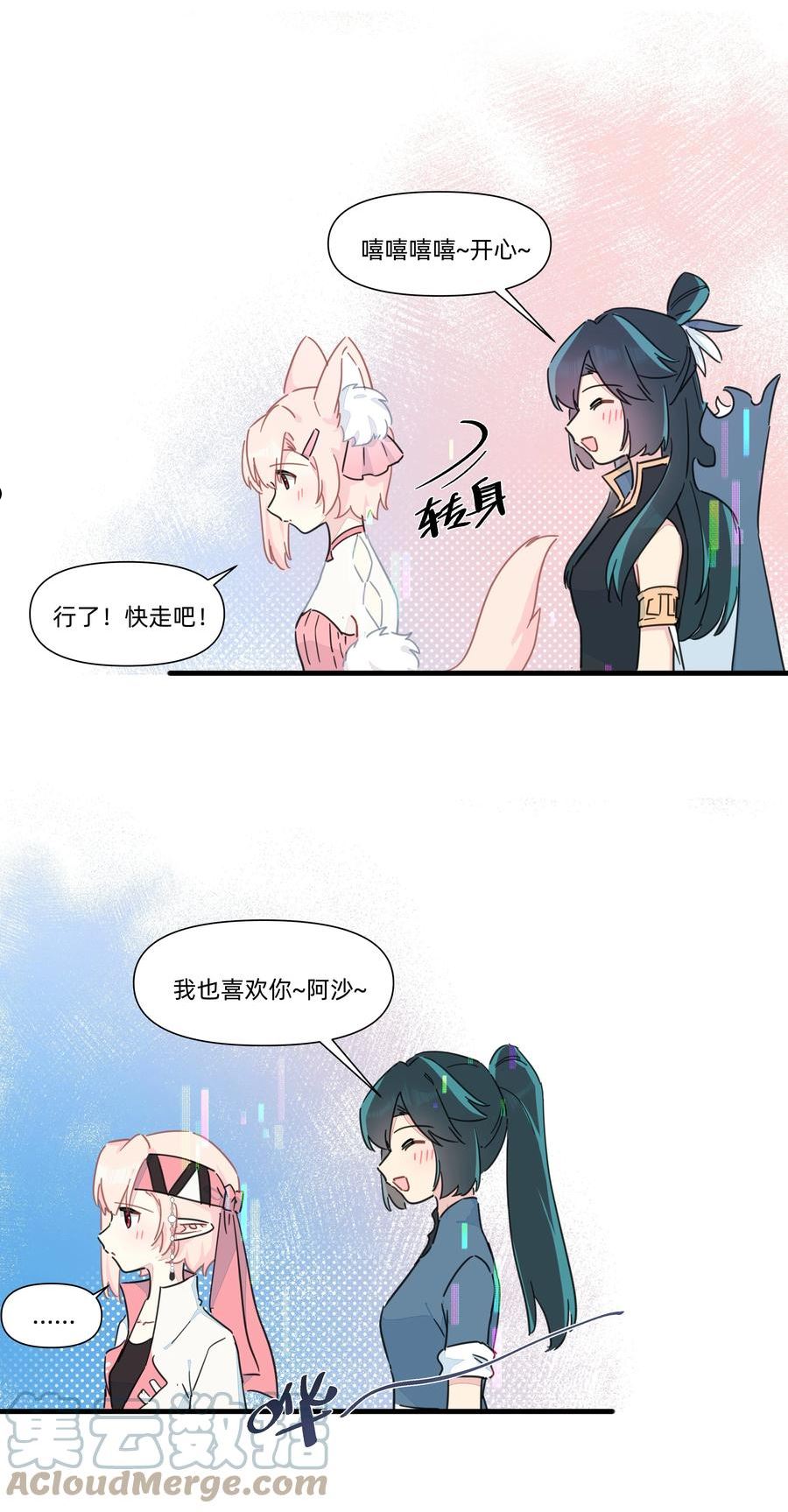 和精灵公主签订婚约了我该怎么办漫画,127 怎么可以这么随便的就……13图