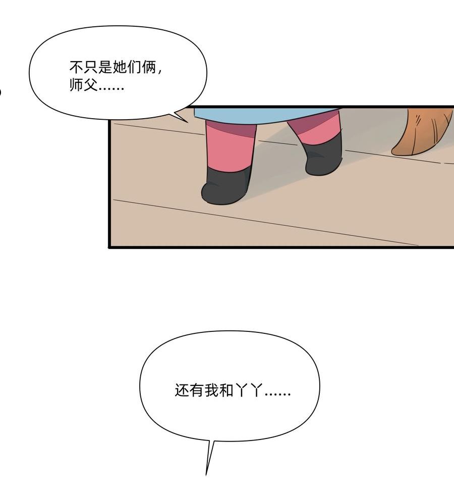 和精灵公主签订婚约了我该怎么办漫画,127 怎么可以这么随便的就……24图