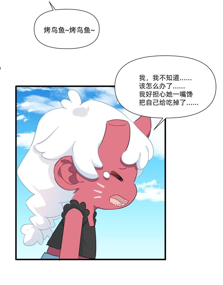 和精灵公主签订婚约了我该怎么办漫画,127 怎么可以这么随便的就……28图