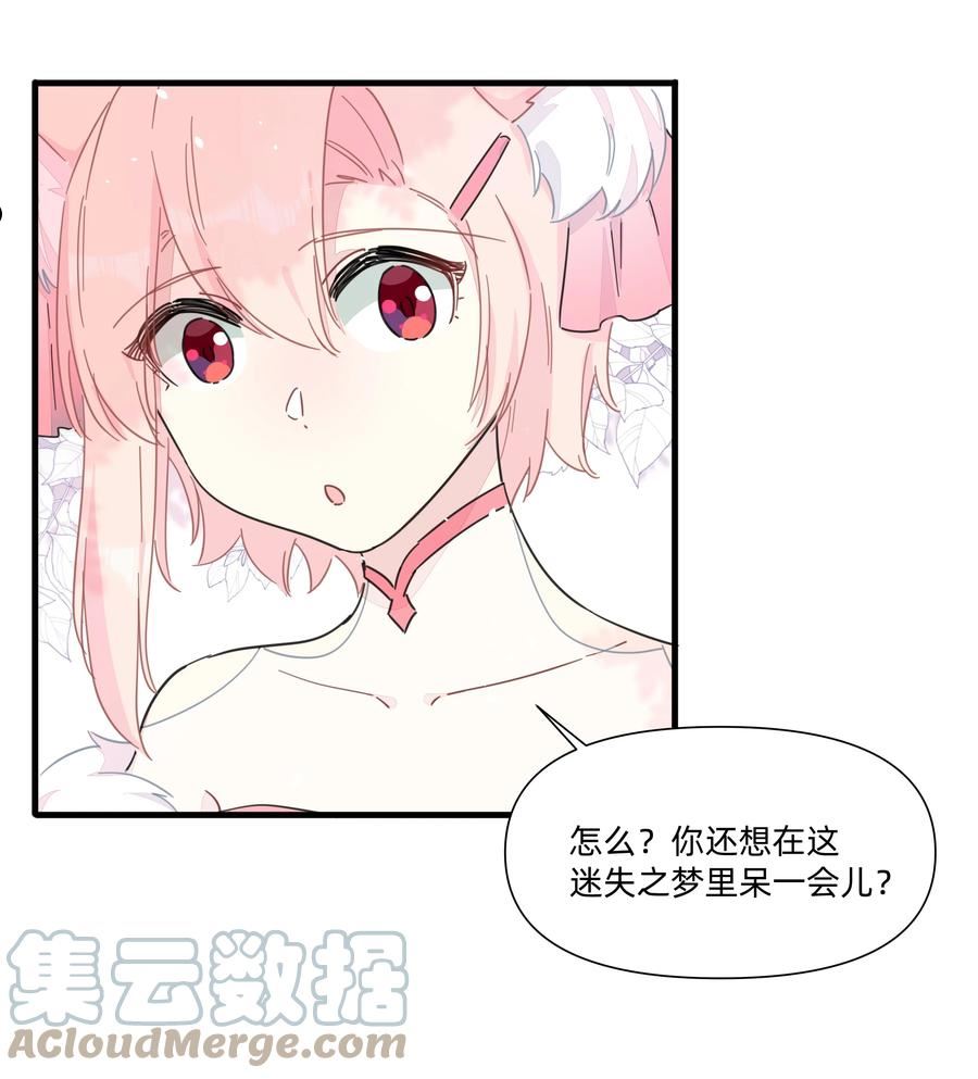 和精灵公主签订婚约了我该怎么办漫画,127 怎么可以这么随便的就……3图