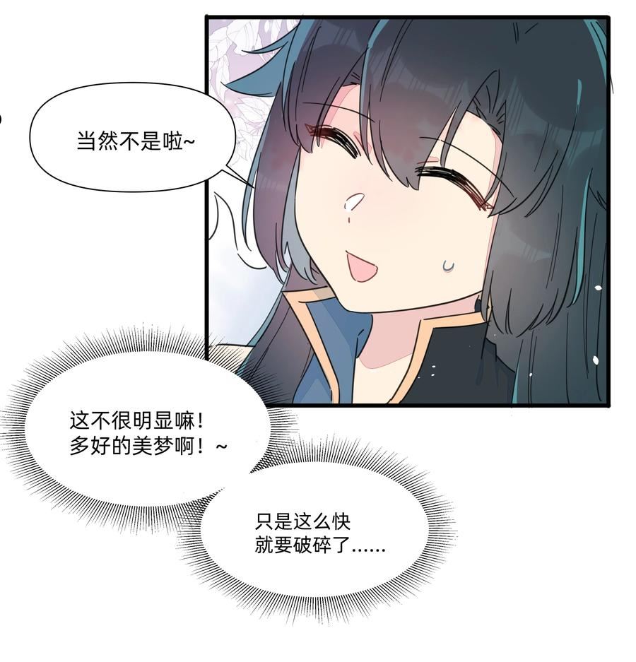 和精灵公主签订婚约了我该怎么办漫画,127 怎么可以这么随便的就……4图