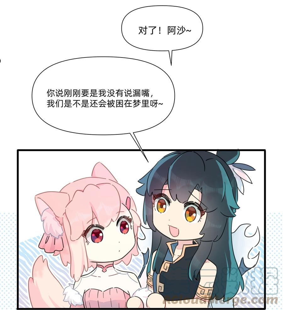 和精灵公主签订婚约了我该怎么办漫画,127 怎么可以这么随便的就……5图