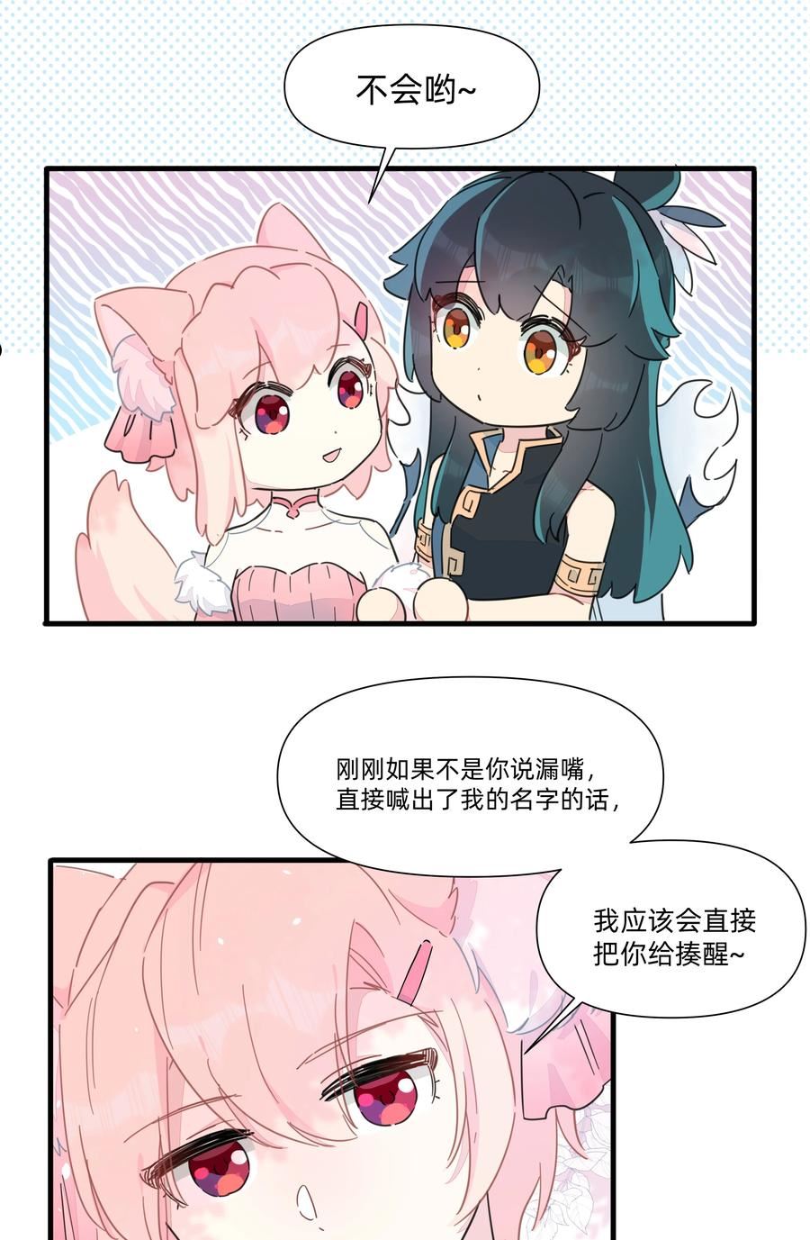 和精灵公主签订婚约了我该怎么办漫画,127 怎么可以这么随便的就……6图