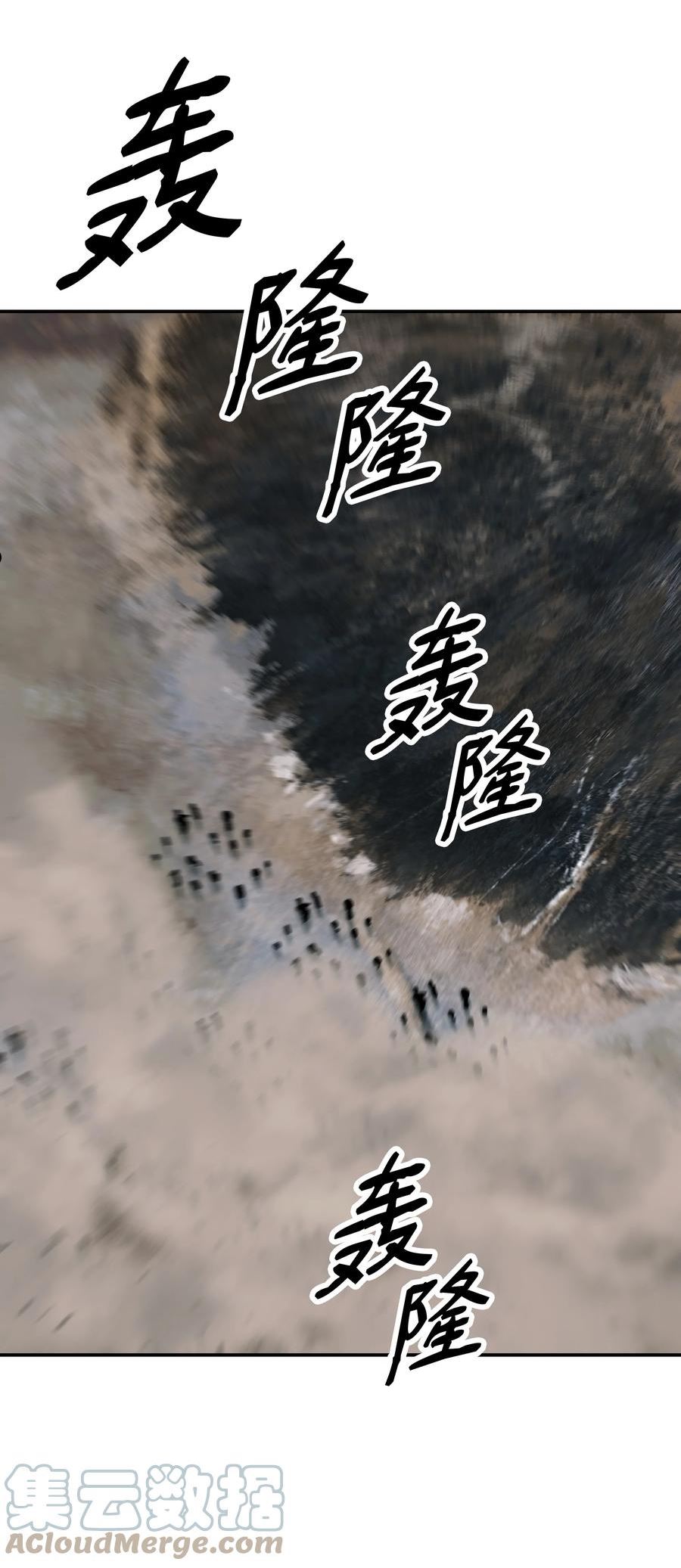 墨剑江湖古剑龙吟怎么获得漫画,135 短暂的平静58图