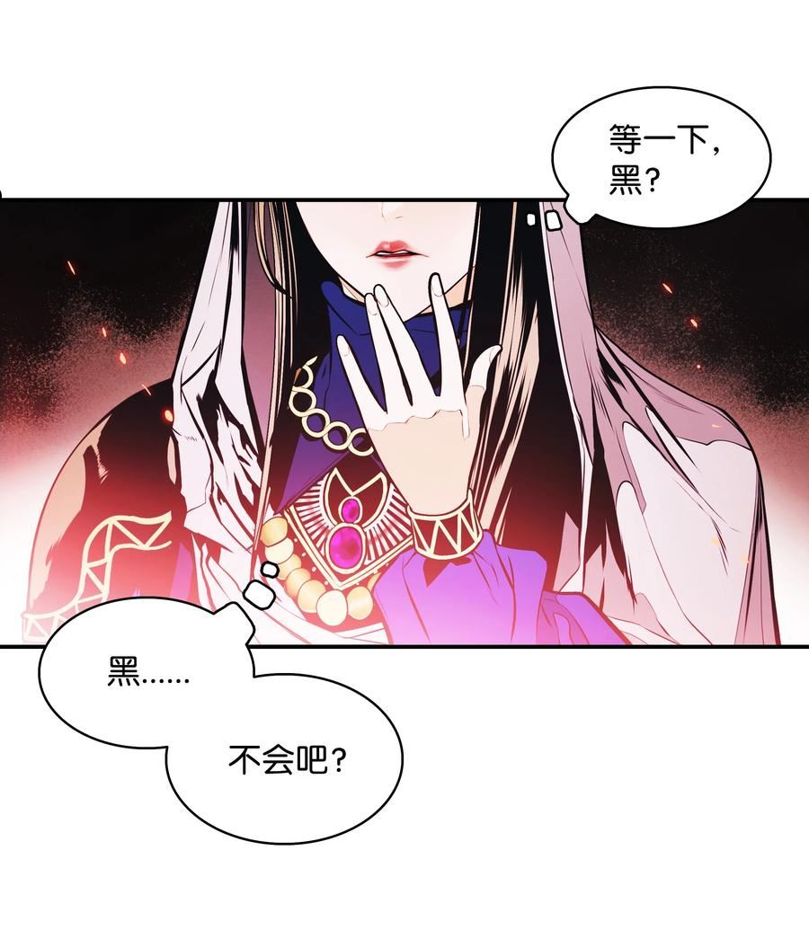 墨剑留香百科漫画,135 短暂的平静9图