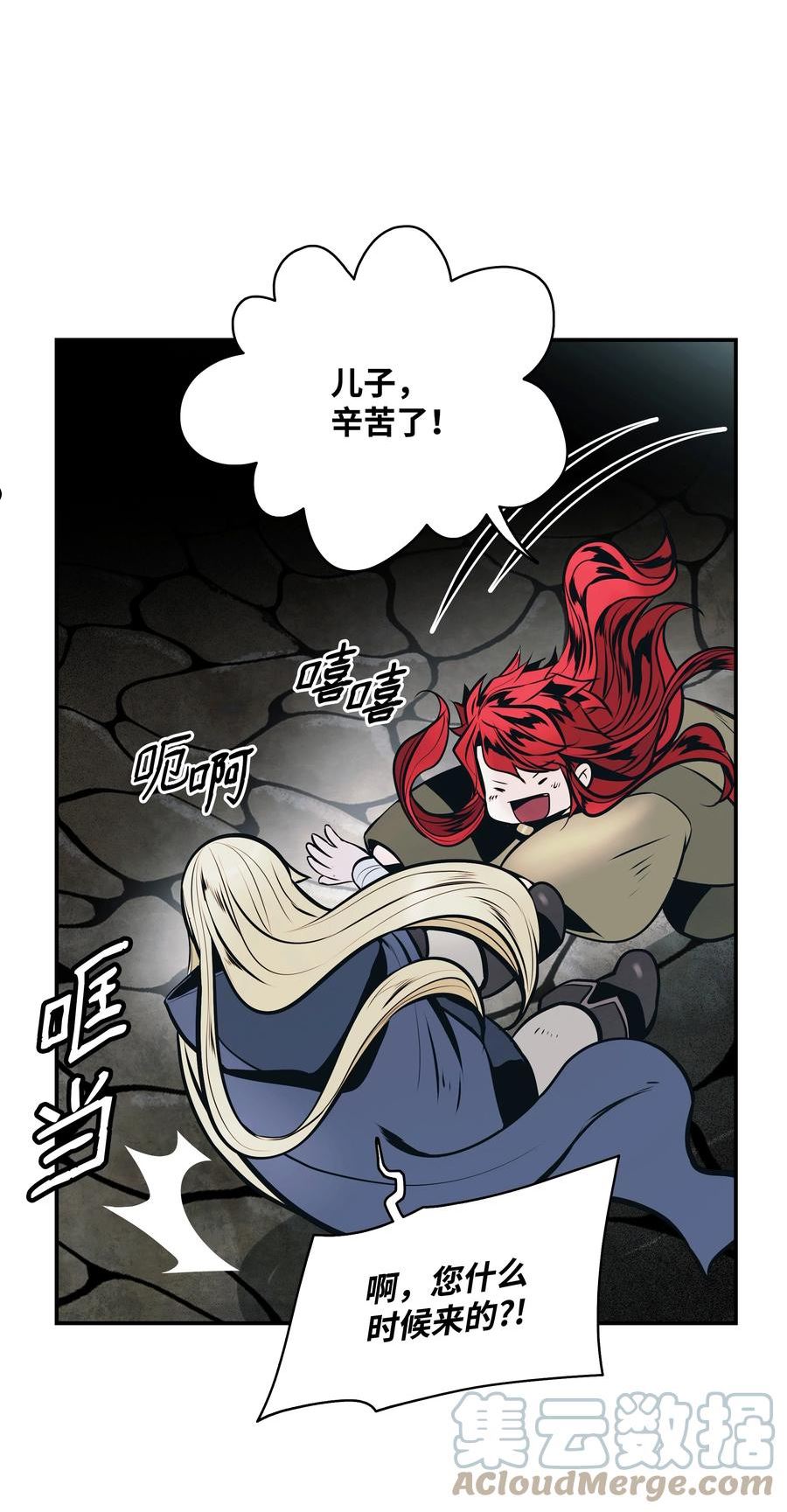 墨剑留香漫画,135 短暂的平静91图