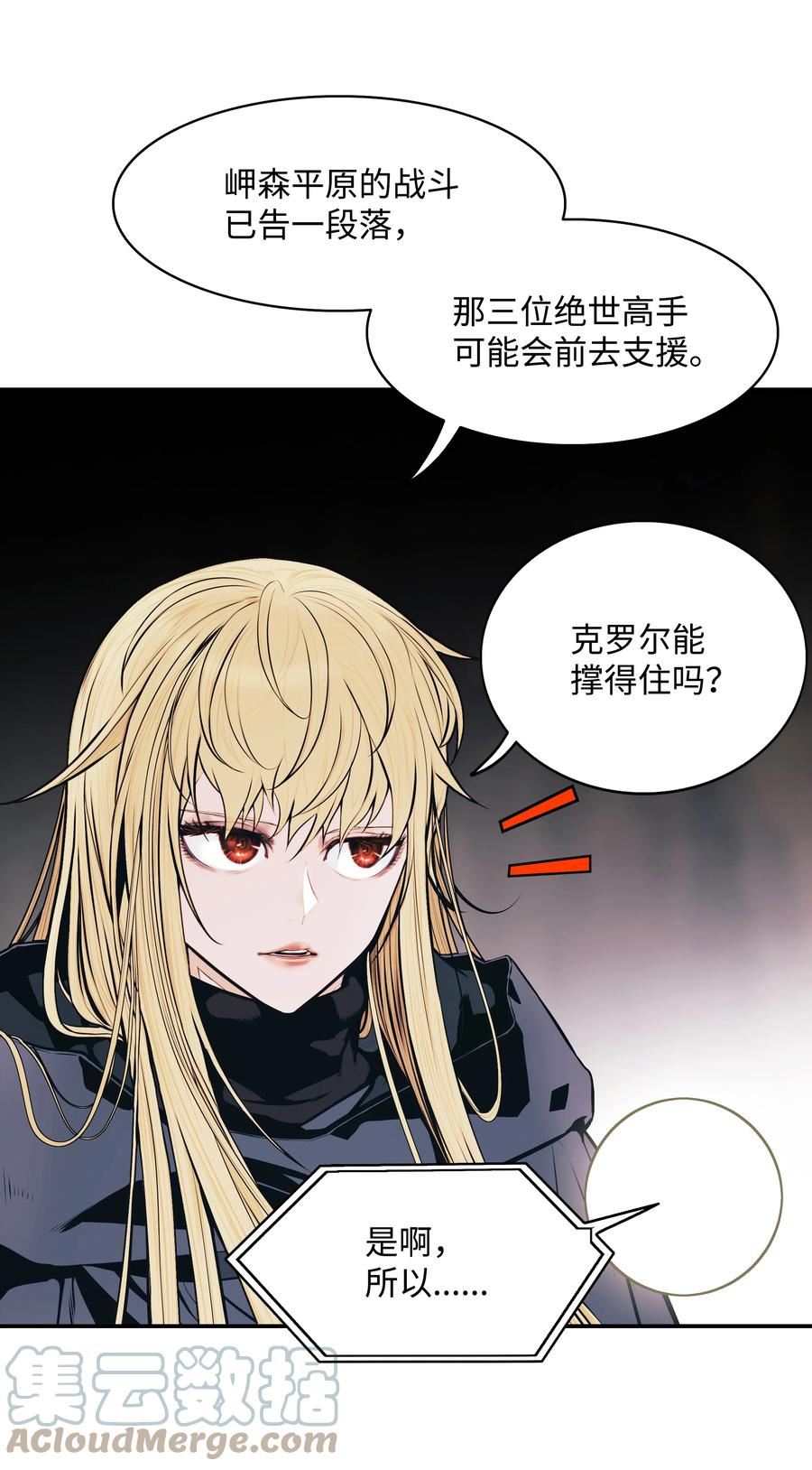 墨剑江湖古剑龙吟怎么获得漫画,136 收复旧都16图