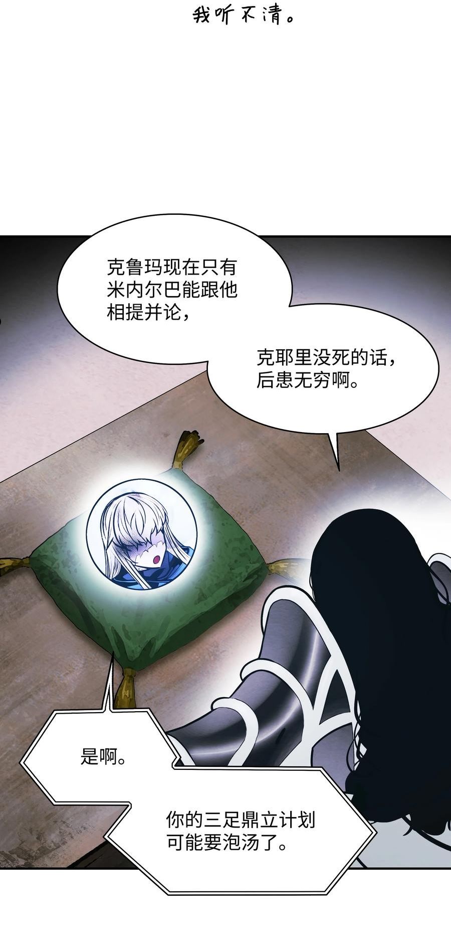 墨剑江湖灵风穿啸任务漫画,136 收复旧都6图