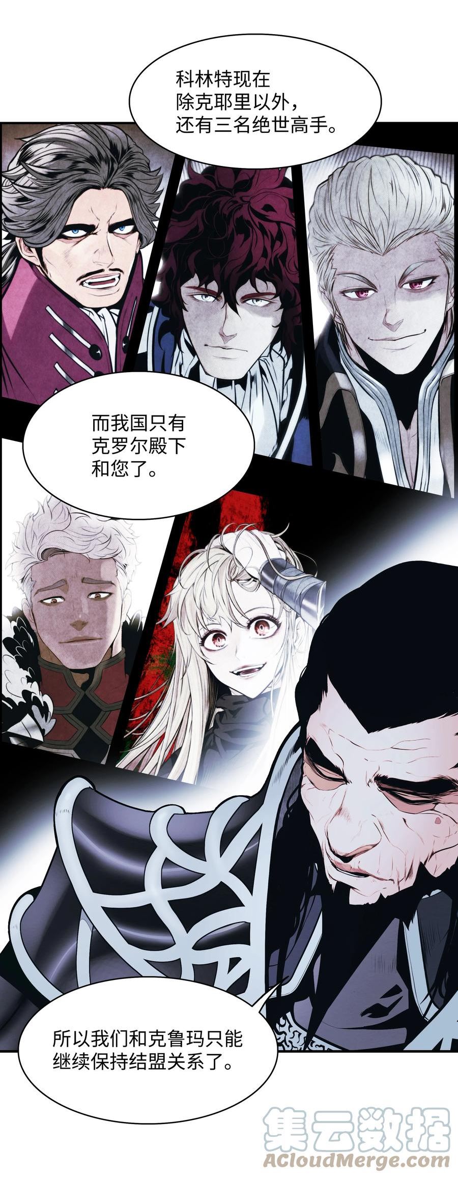 墨剑江湖古剑龙吟怎么获得漫画,136 收复旧都7图