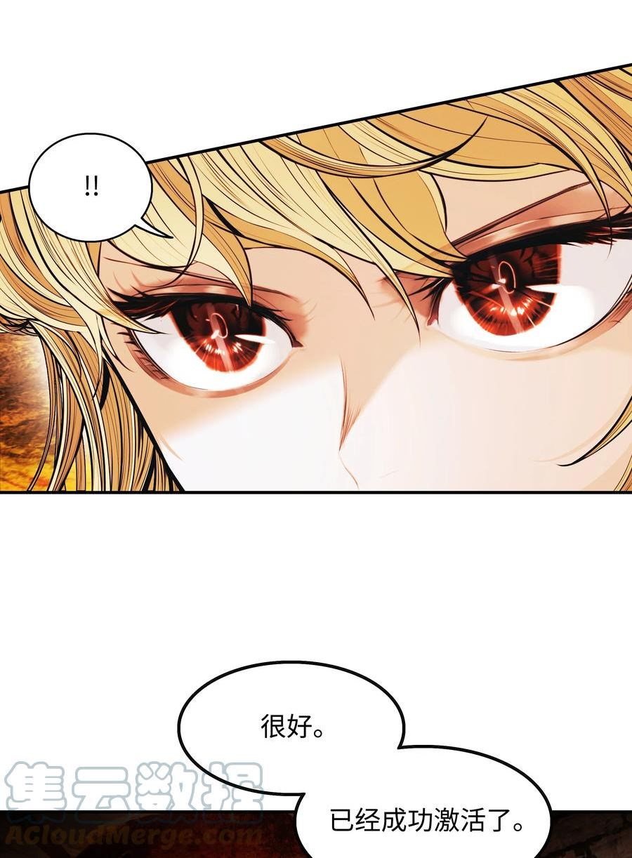 墨剑留香漫画,137 修复佩刀67图