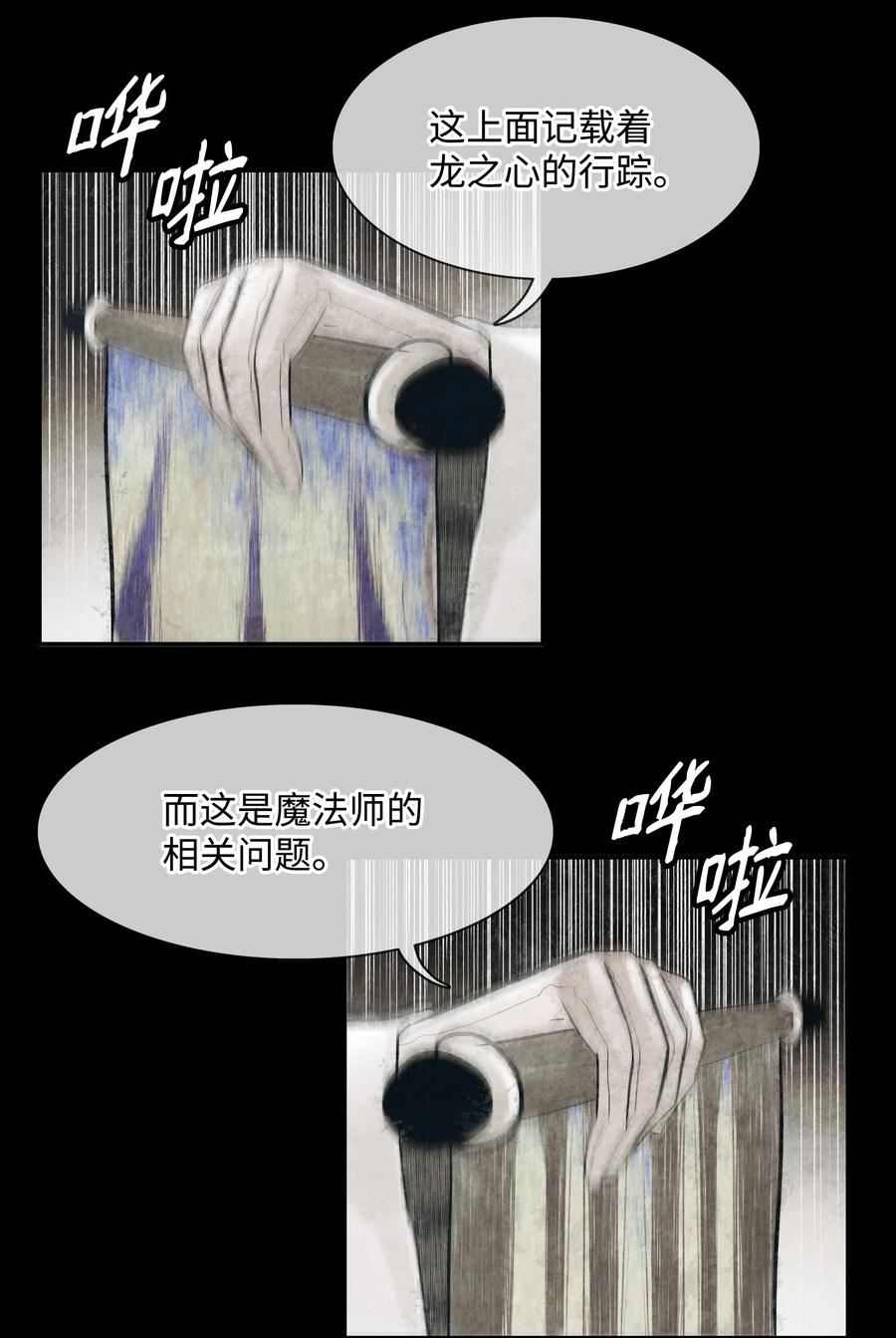 墨剑留香全集漫画,138 真正的敌人34图