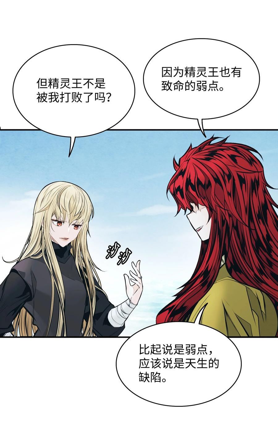 墨剑江湖灵风穿啸任务漫画,139 战略转移17图