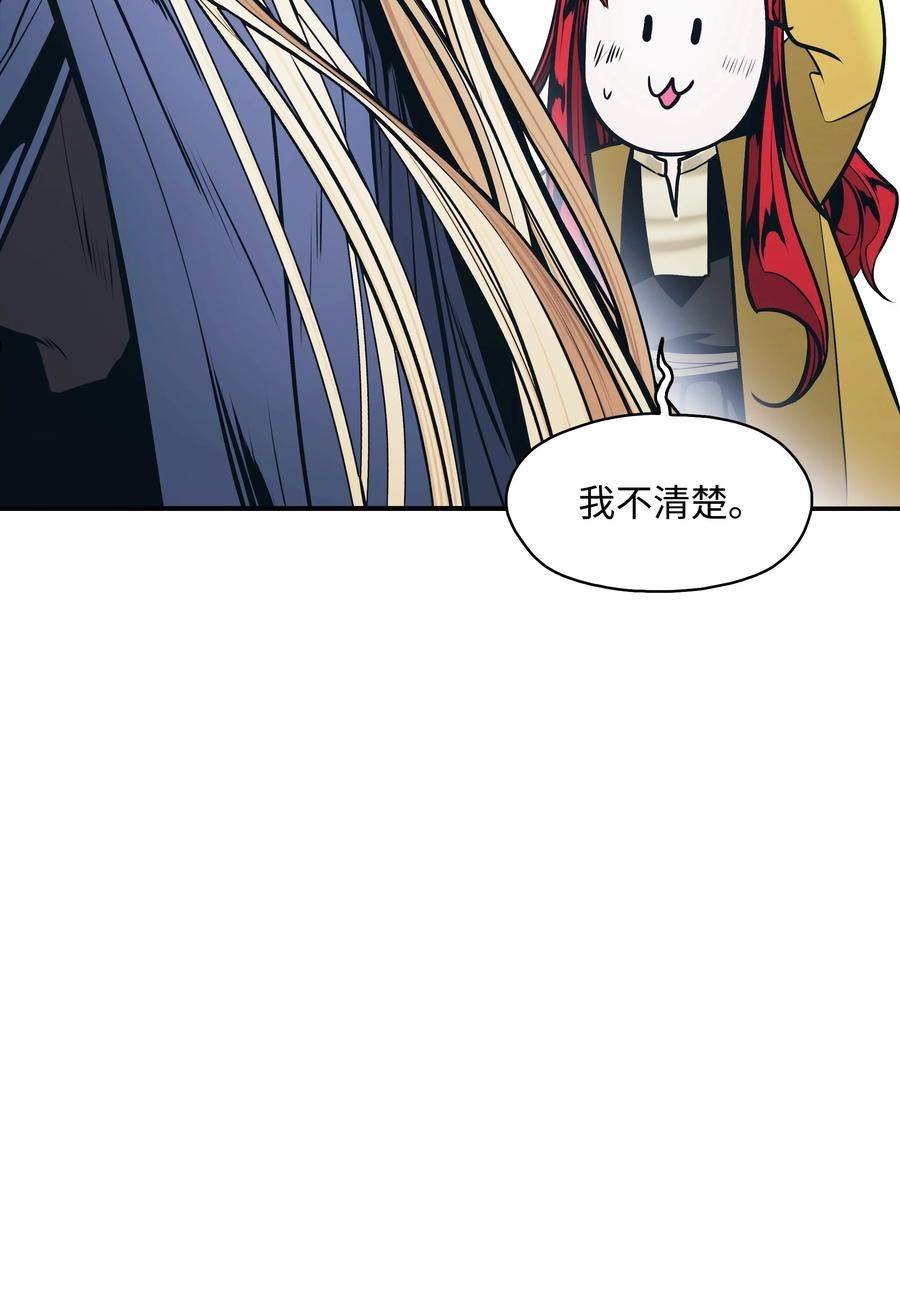 墨剑留香漫画,139 战略转移80图