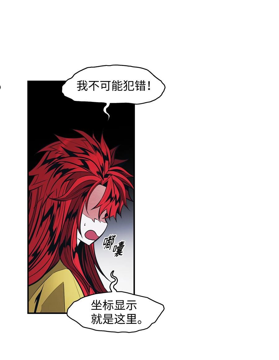 墨剑留香漫画,140 可耻的会谈14图