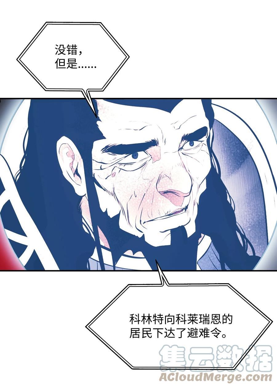 墨剑留香漫画,140 可耻的会谈25图