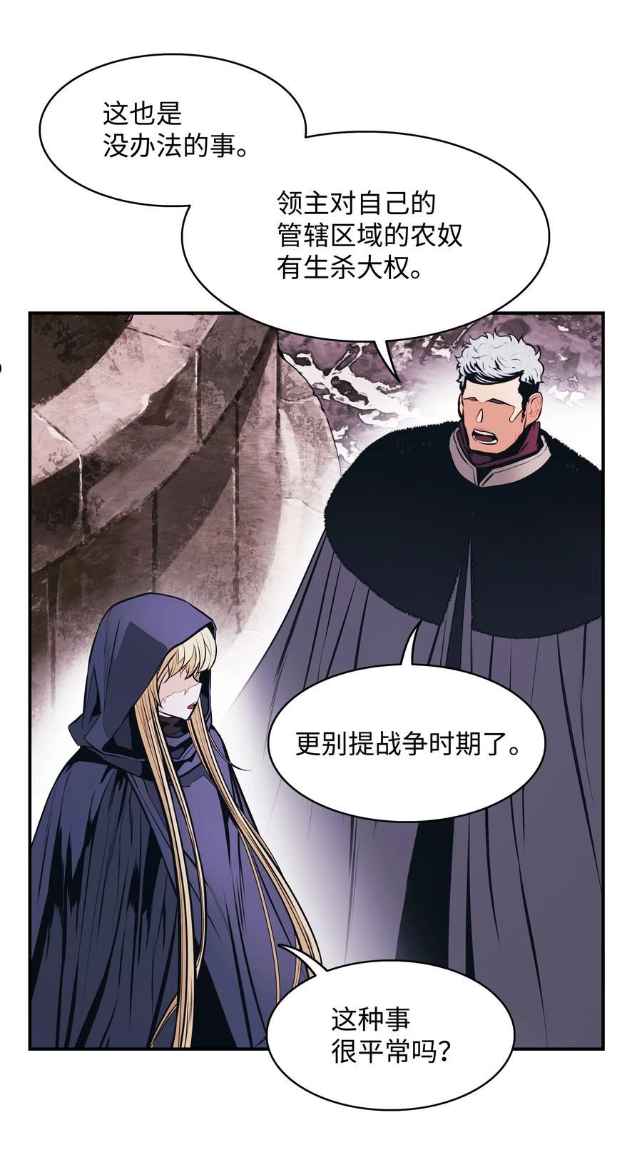 墨剑江湖护盾流漫画,141 和平条约59图