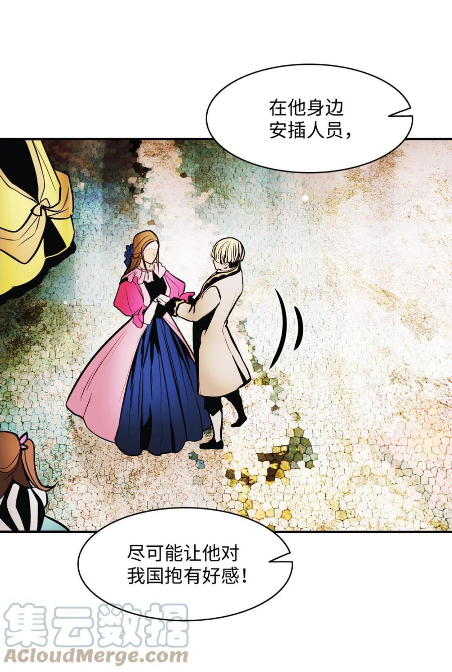 墨剑留香漫画,105 各奔东西49图