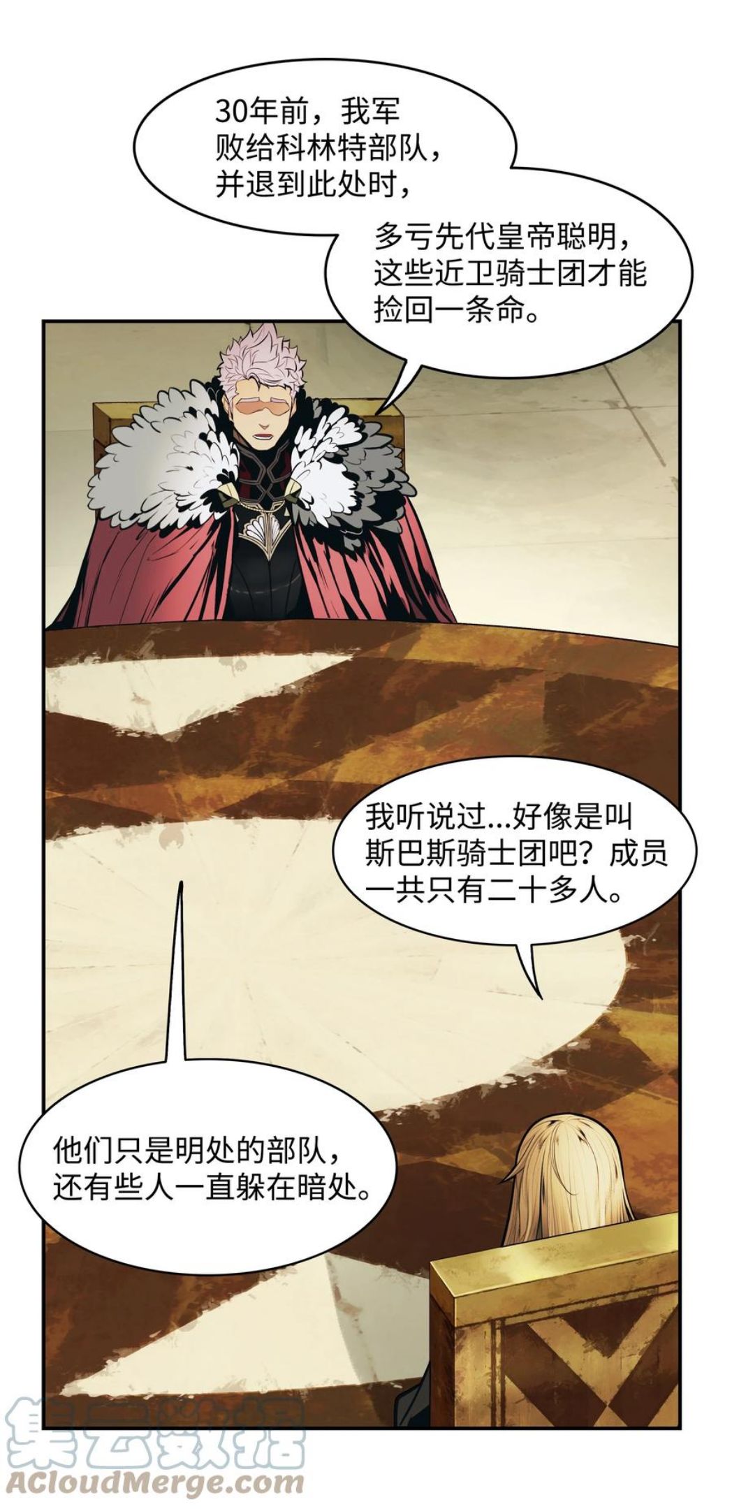 墨剑留香前传漫画漫画,107 战前准备22图