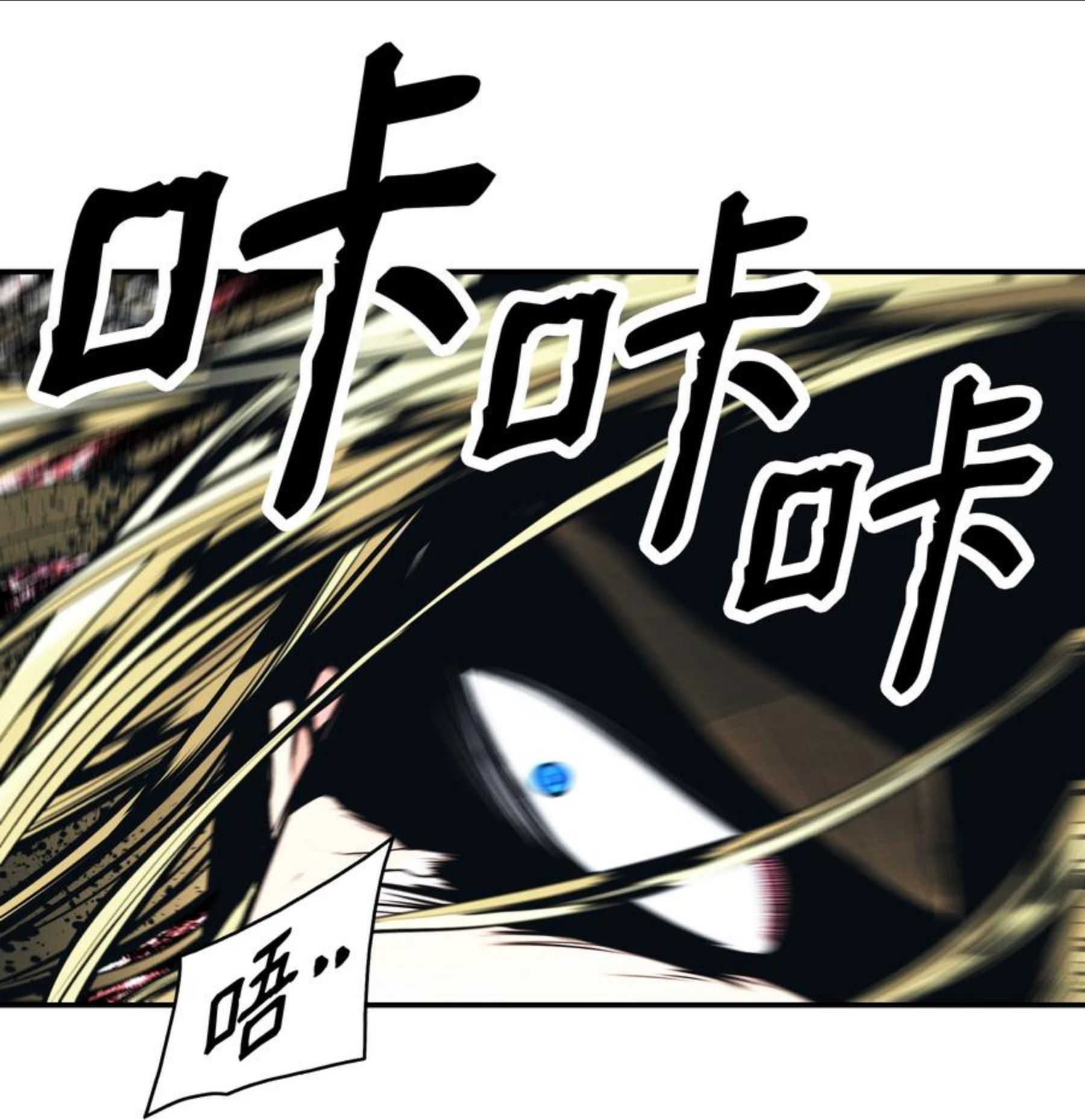 墨剑留香漫画,109 证明自己24图