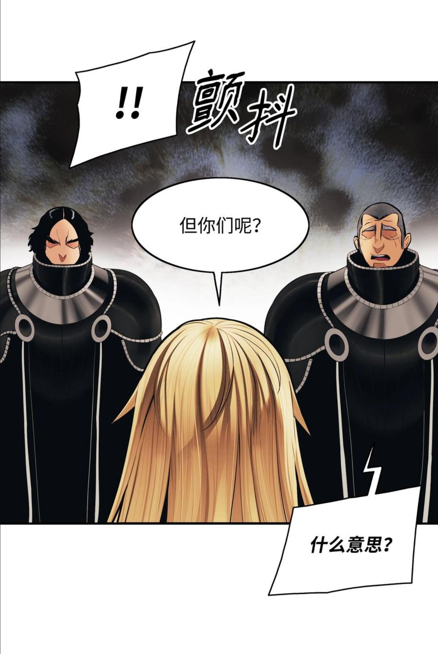 墨剑留香下拉式漫画漫画,109 证明自己75图