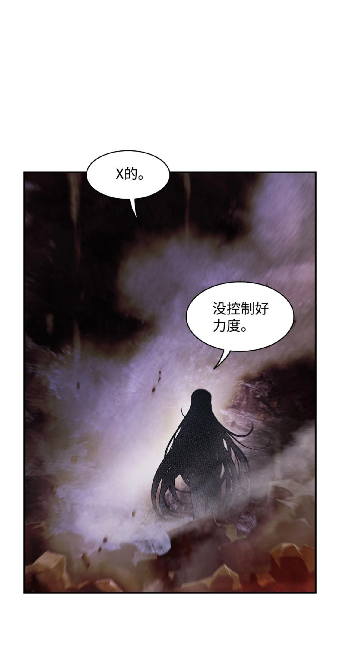 墨剑留香结局漫画,110 测试实力71图