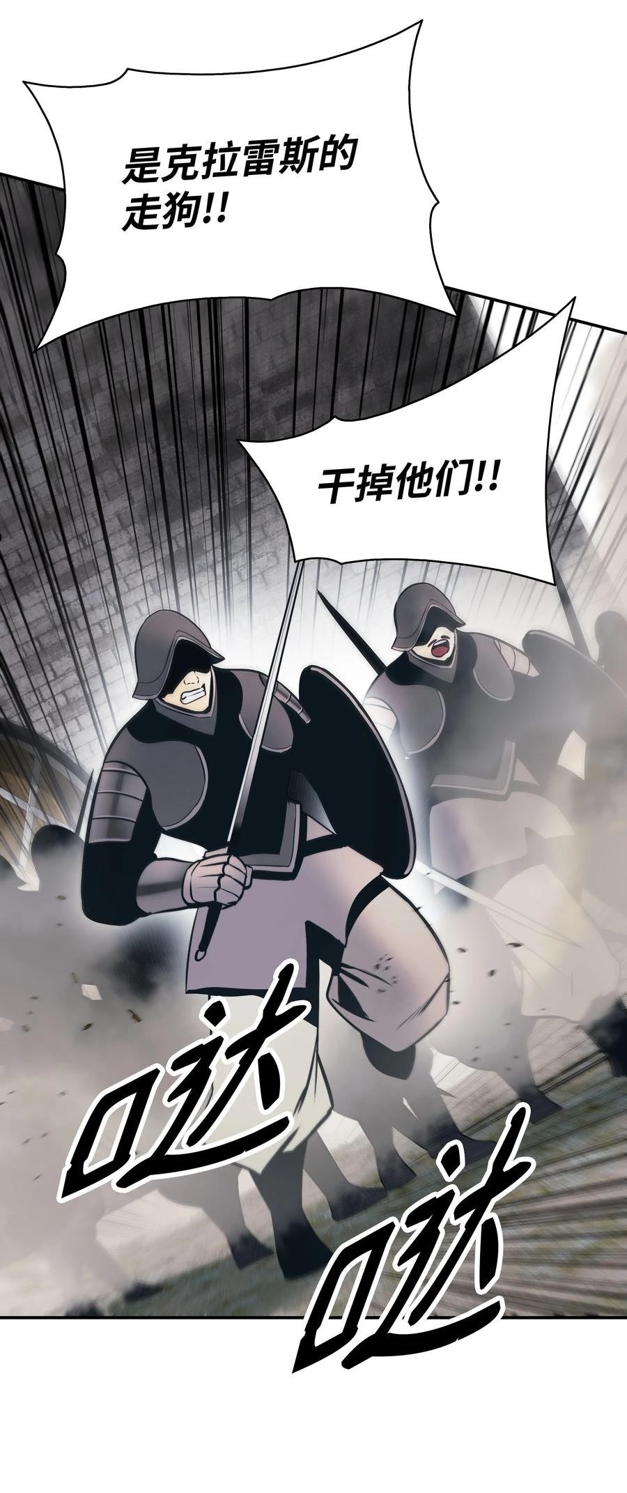 墨剑江湖代码疑云漫画,142 没牙的老虎3图