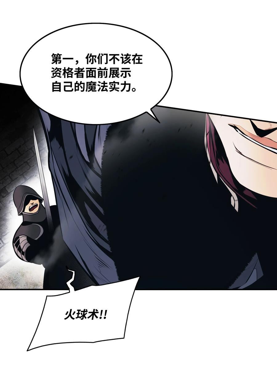 墨剑江湖代码疑云漫画,142 没牙的老虎32图