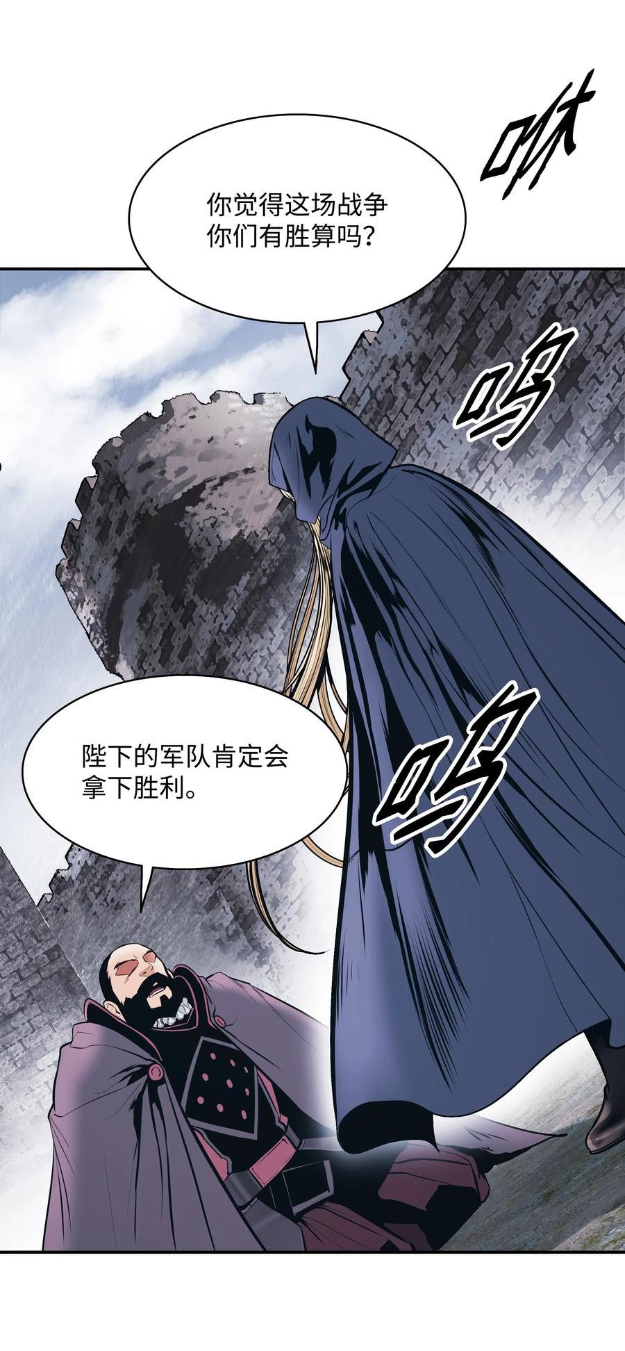 墨剑留香漫画,143 骑士道3图