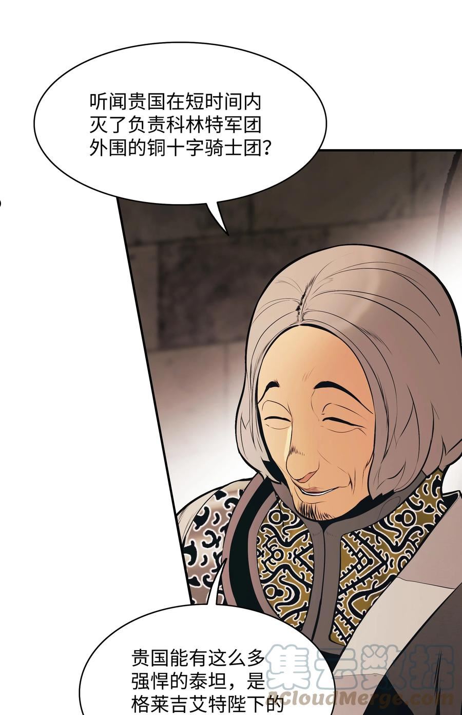 墨剑留香百度百科漫画,144 拯救计划10图