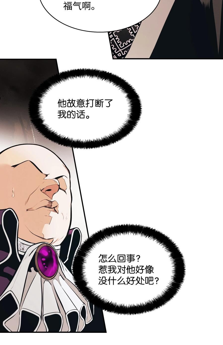 墨剑留香漫画免费全集下拉漫画,144 拯救计划11图