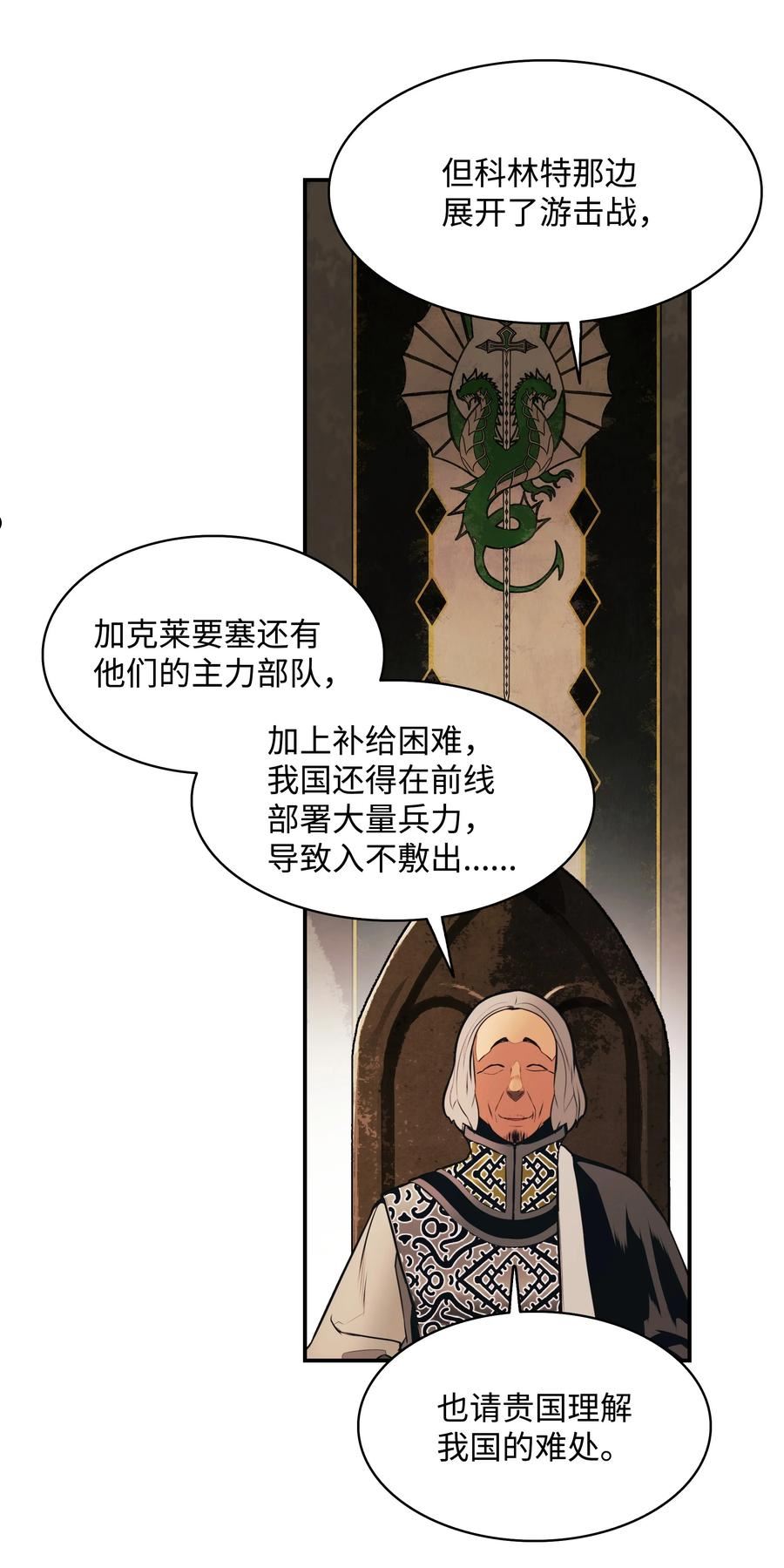 墨剑留香漫画免费全集下拉漫画,144 拯救计划14图