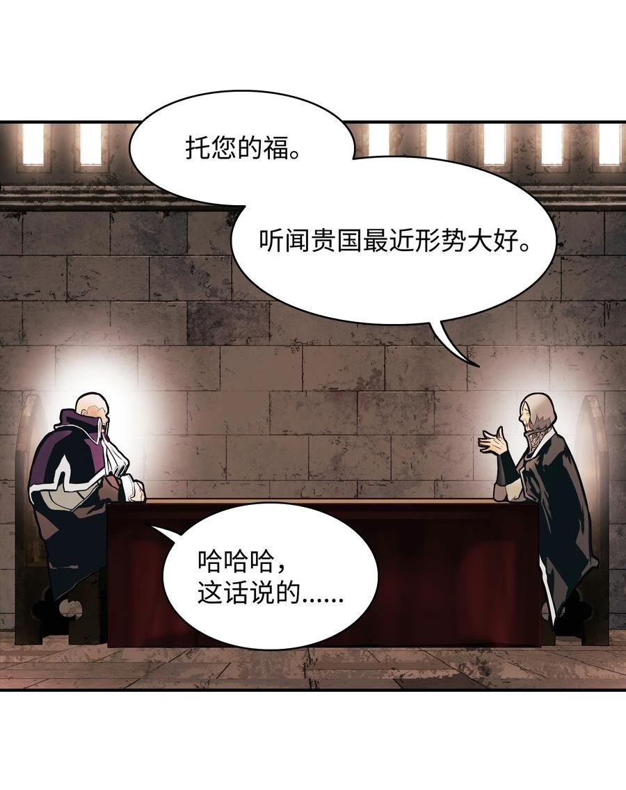 墨剑留香免费漫画网站漫画,144 拯救计划2图