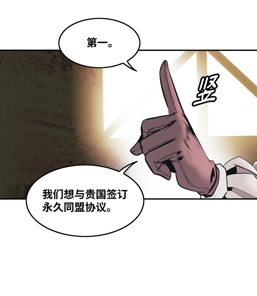 墨剑留香免费漫画网站漫画,144 拯救计划72图