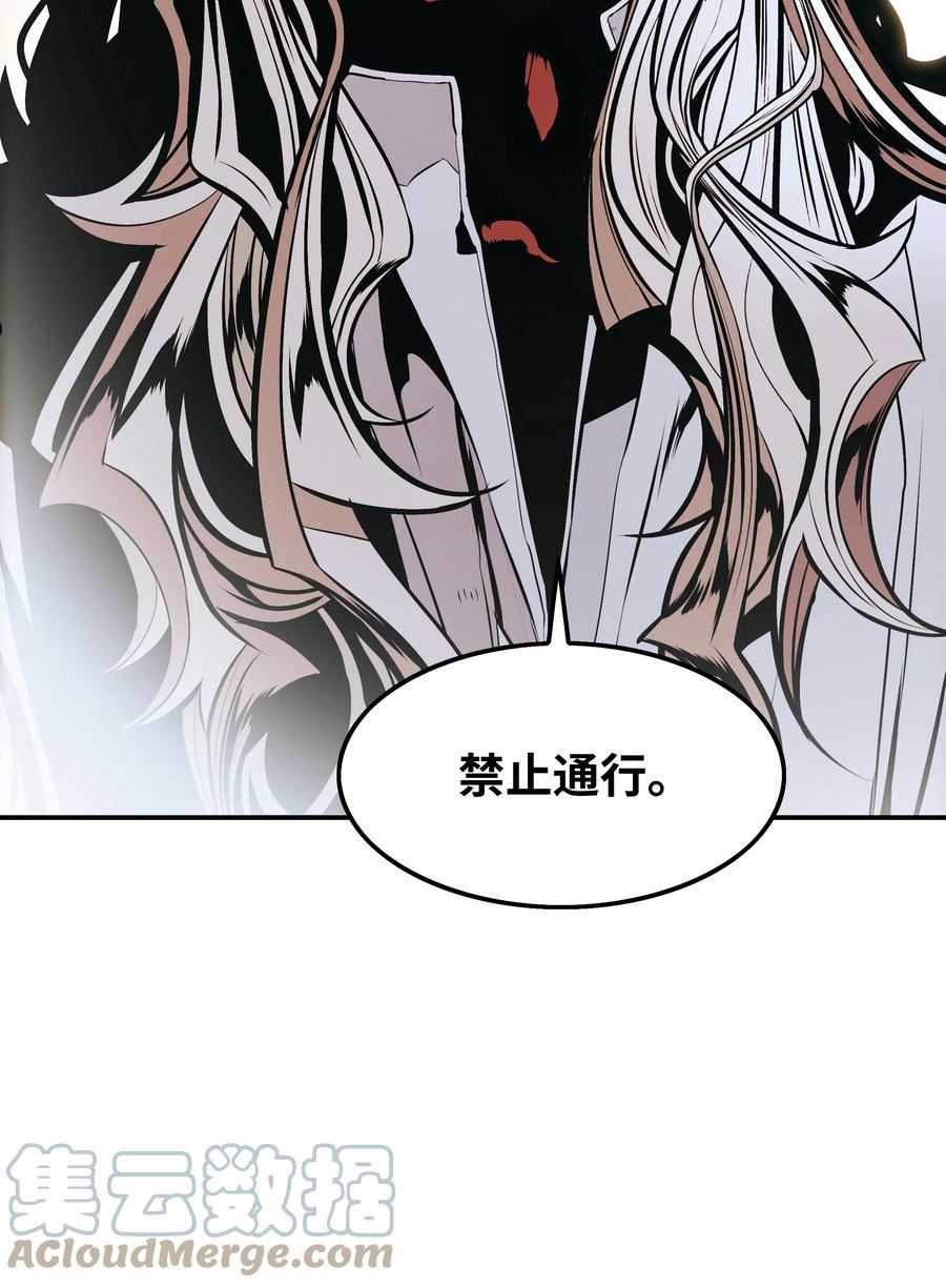 墨剑留香高燃漫画,145 禁止通行82图