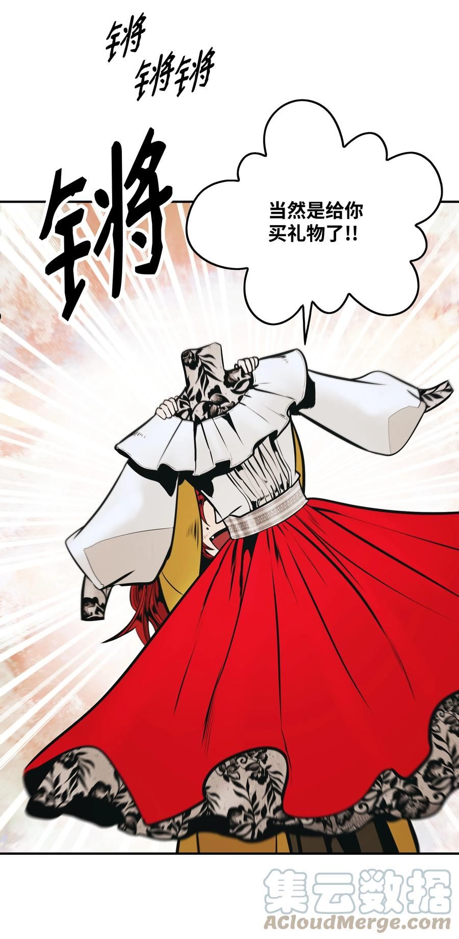 墨剑江湖古剑龙吟怎么获得漫画,146 生死斗70图