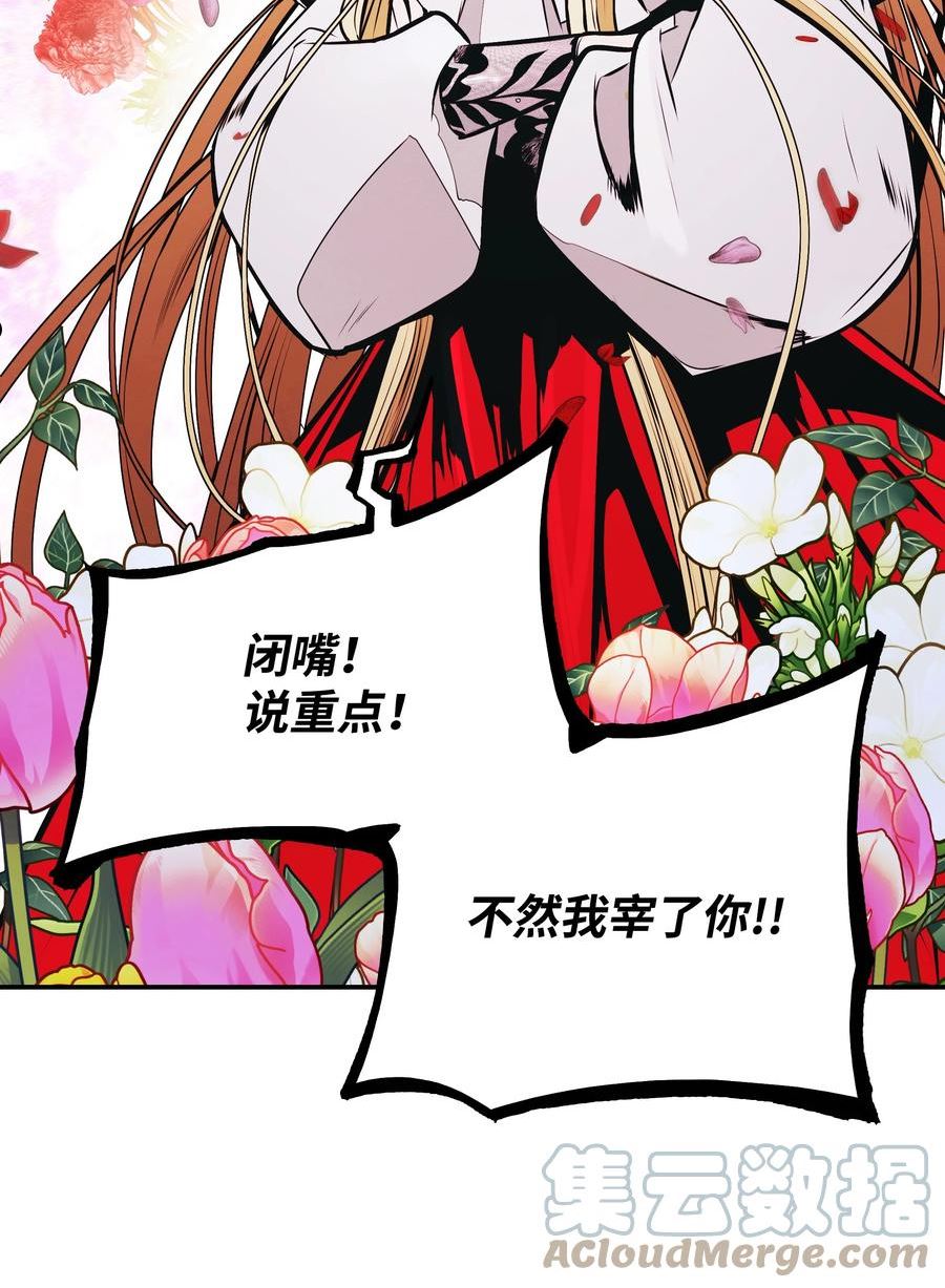 墨剑江湖古剑龙吟怎么获得漫画,146 生死斗82图