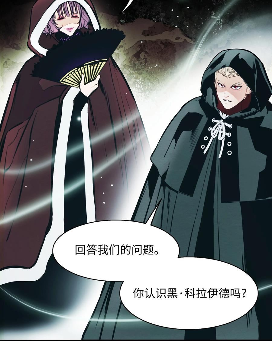 墨剑江湖古剑龙吟怎么获得漫画,147 强行达成共识15图