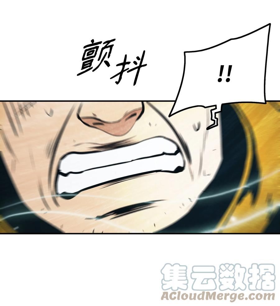 墨剑留香漫画,147 强行达成共识16图