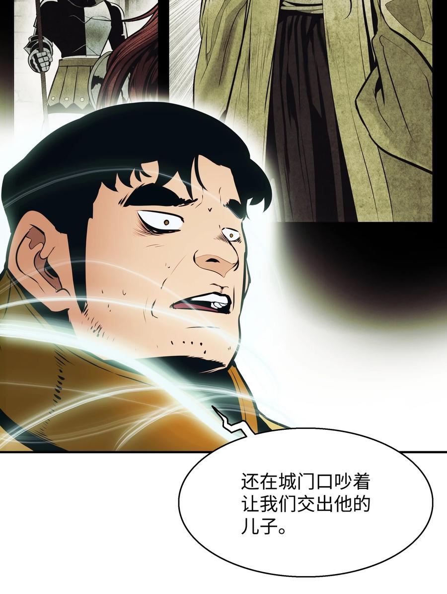 墨剑江湖古剑龙吟怎么获得漫画,147 强行达成共识21图