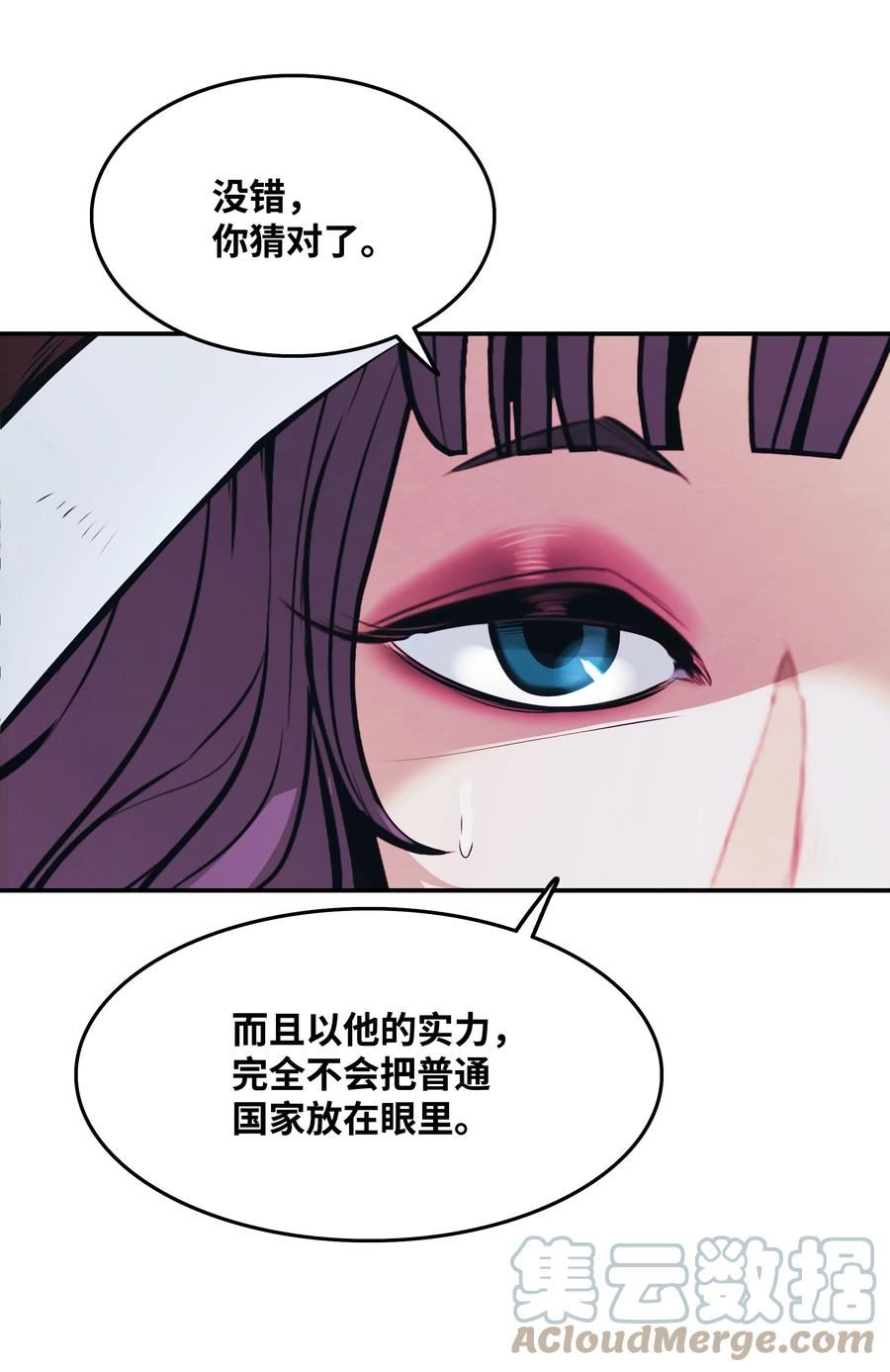 墨剑江湖古剑龙吟怎么获得漫画,147 强行达成共识34图